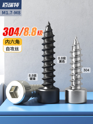 8.8级黑色六角自攻螺钉六角木螺钉镀镍自攻螺钉M1.7M2-M4M5M6