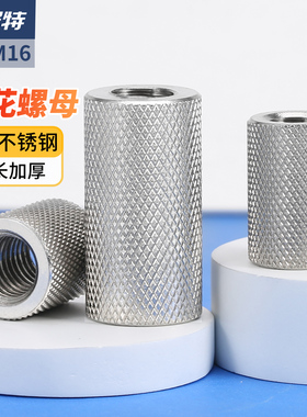 304不锈钢加长圆柱滚花螺母手拧网纹链接调节螺帽M4M5M6M8M10M12