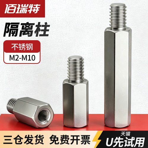 【回购王】单头六角柱！送货上门