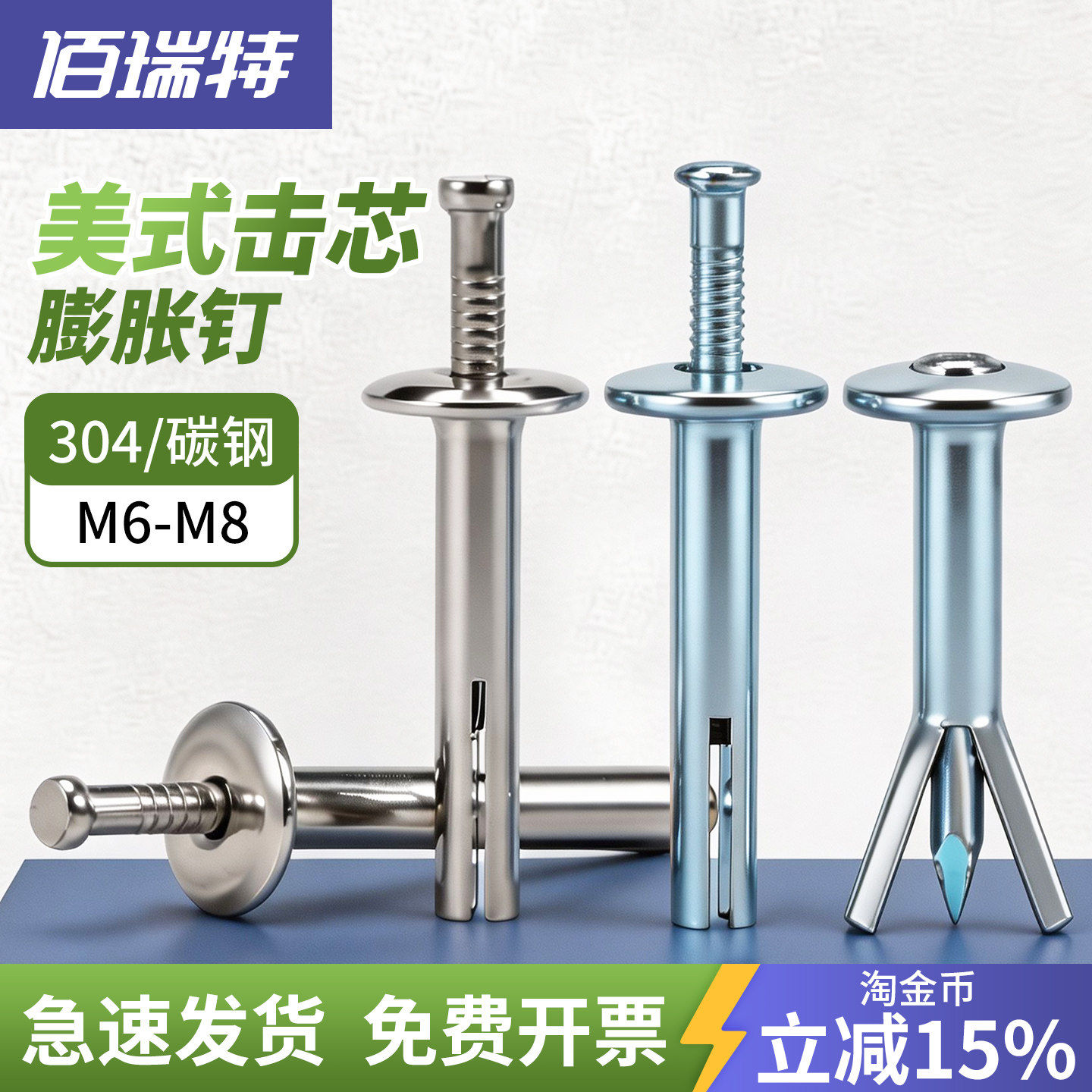 送货上门美式击芯膨胀钉