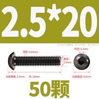 M2.5*20 (50)