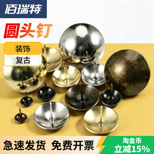 【回购王】泡钉圆头钉！送货上门