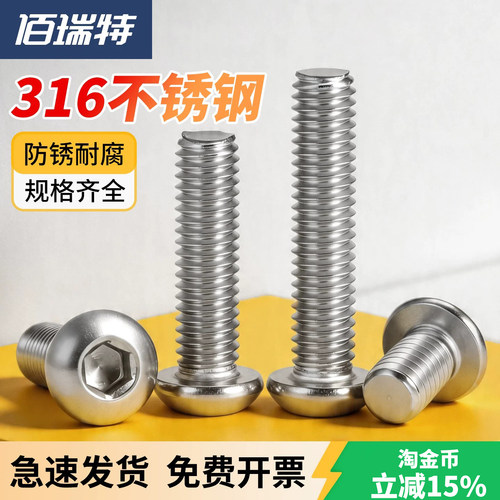 【回购王】圆头螺丝螺栓送货上门