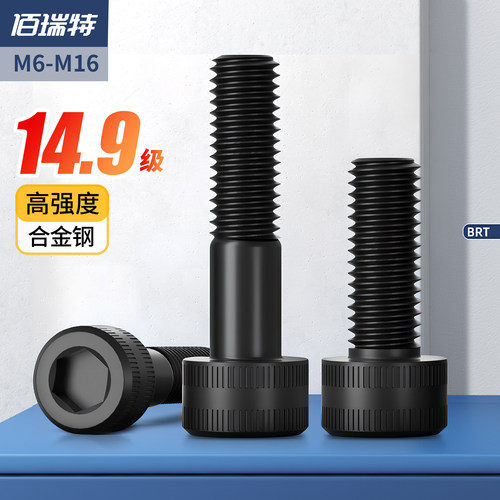 【回购王】高强杯头螺栓送货上门