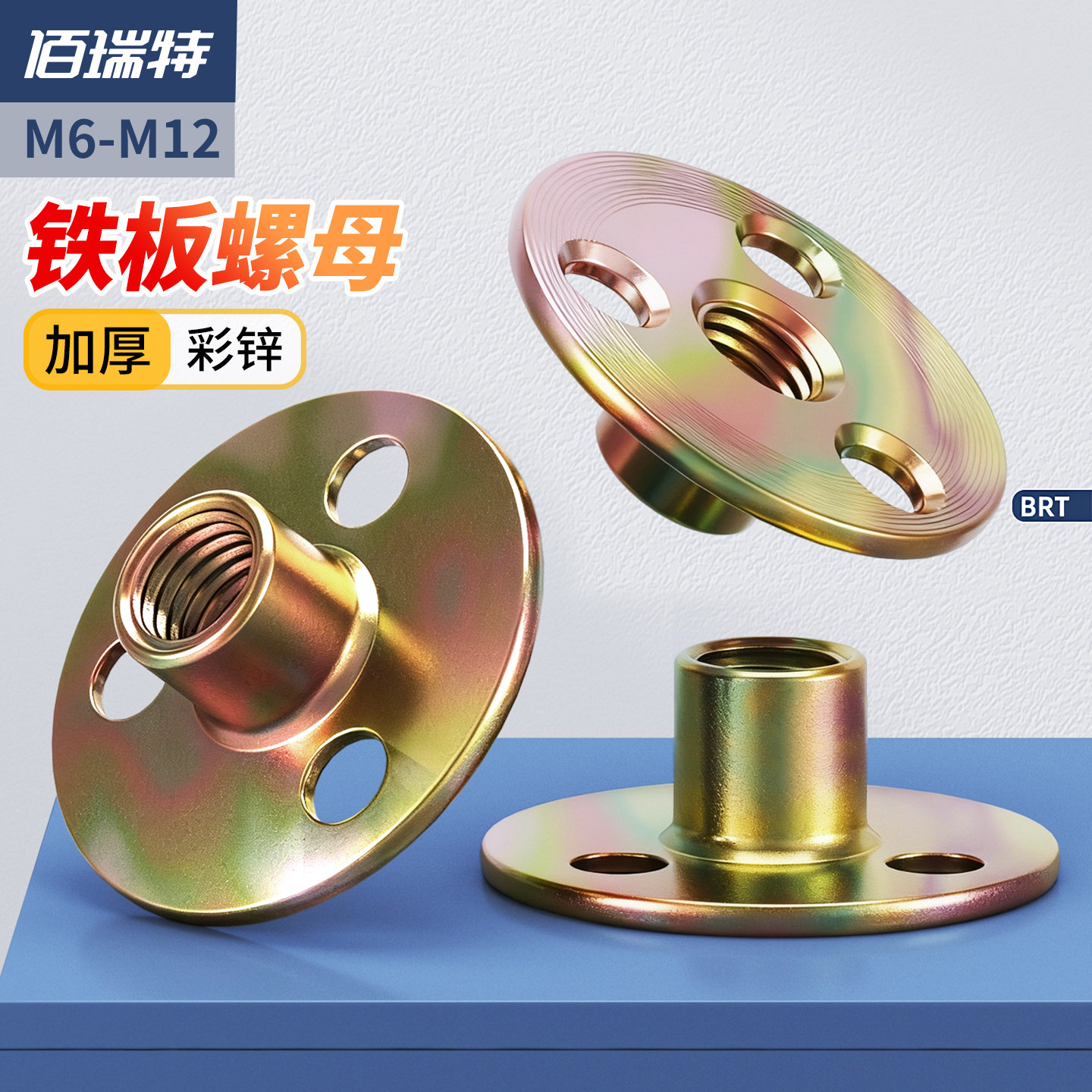 铁板螺母沙发脚锁紧镀锌三孔螺母螺帽M6M8M10M12家具预埋通用螺母,五金/工具,螺母,淘宝优惠券,粉丝福利购,淘宝优惠卷