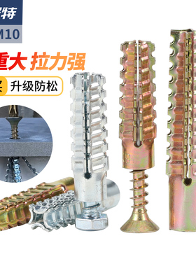 铁锯齿壁虎膨胀螺丝多孔砖用壁虎空心泡沫轻质砖铁涨塞旧孔修复钉