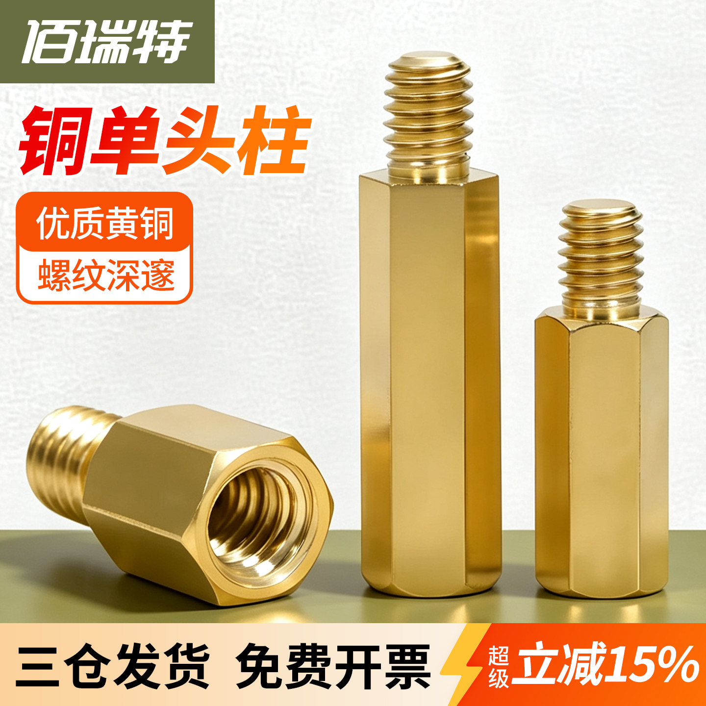 【回购王】单头铜柱双通量大价优