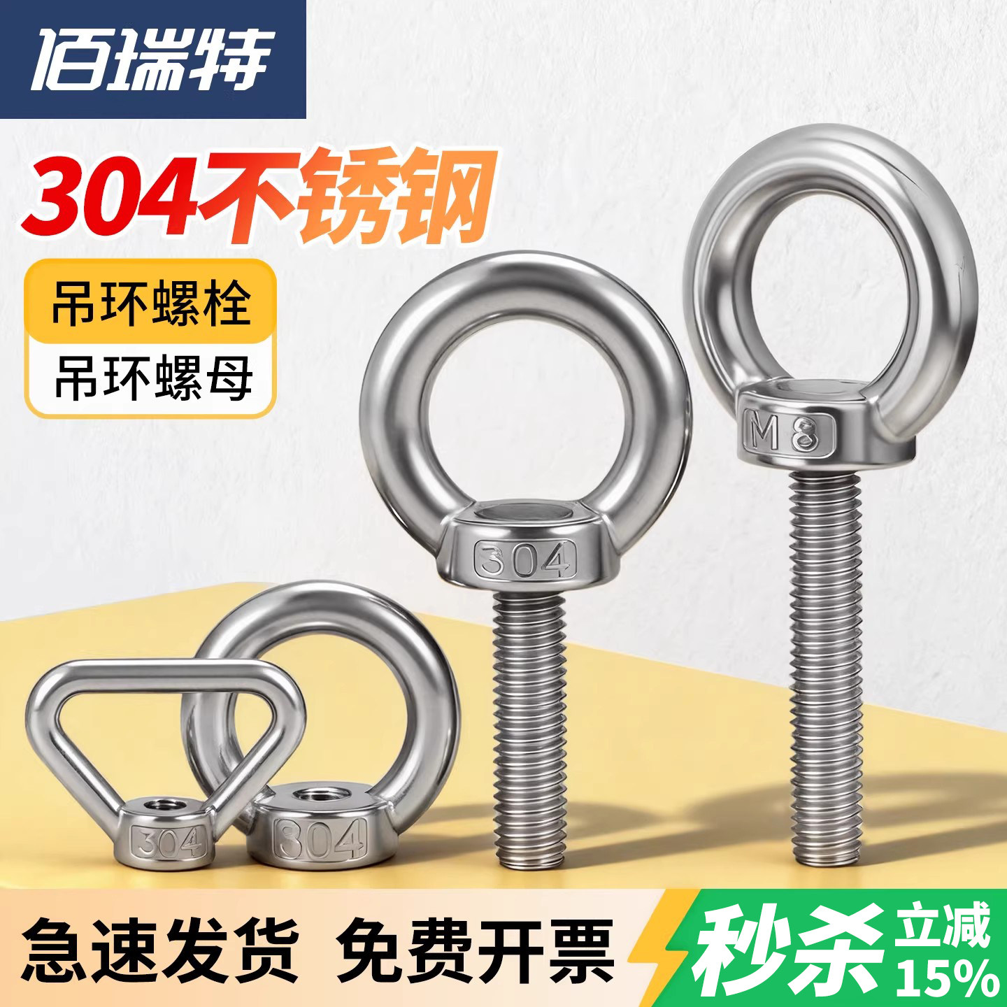 吊环螺丝螺母304不锈钢O型环形起重加长螺栓螺钉螺帽M3M5M6M8M24
