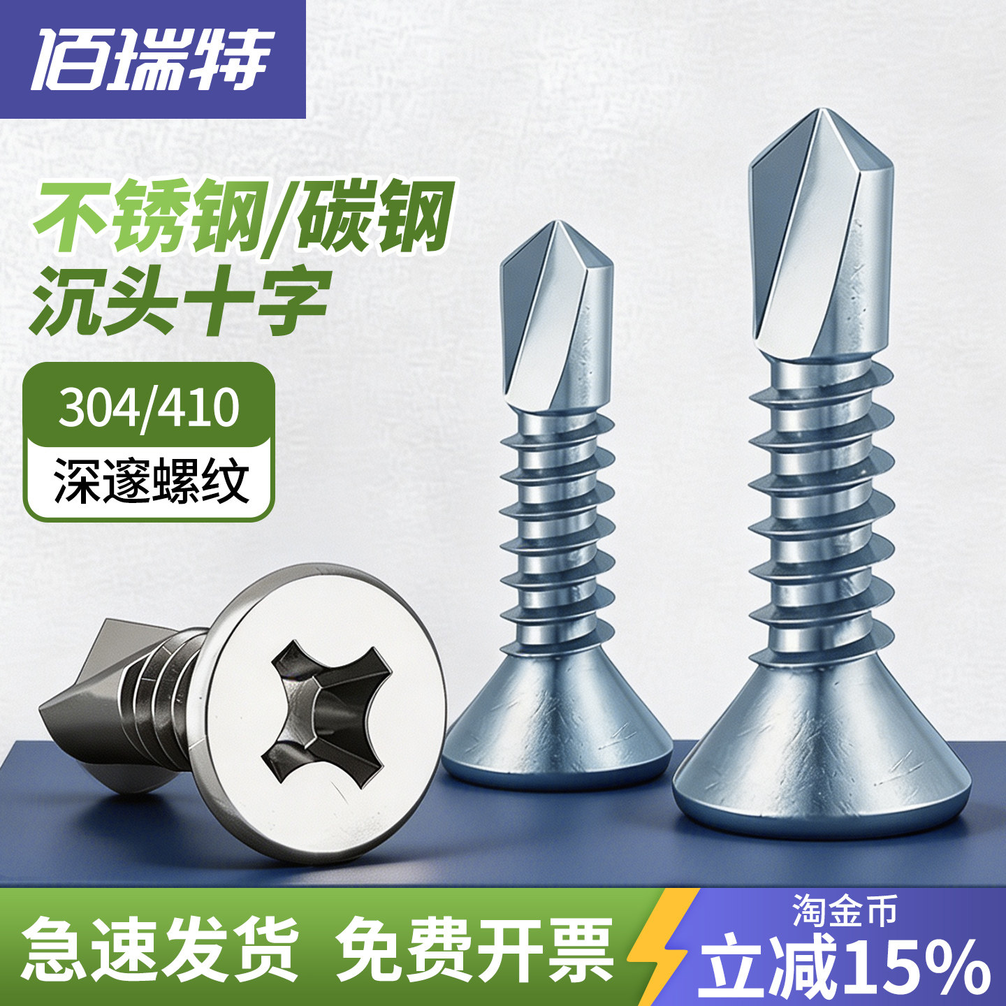 【回购王】钻尾螺丝钻!