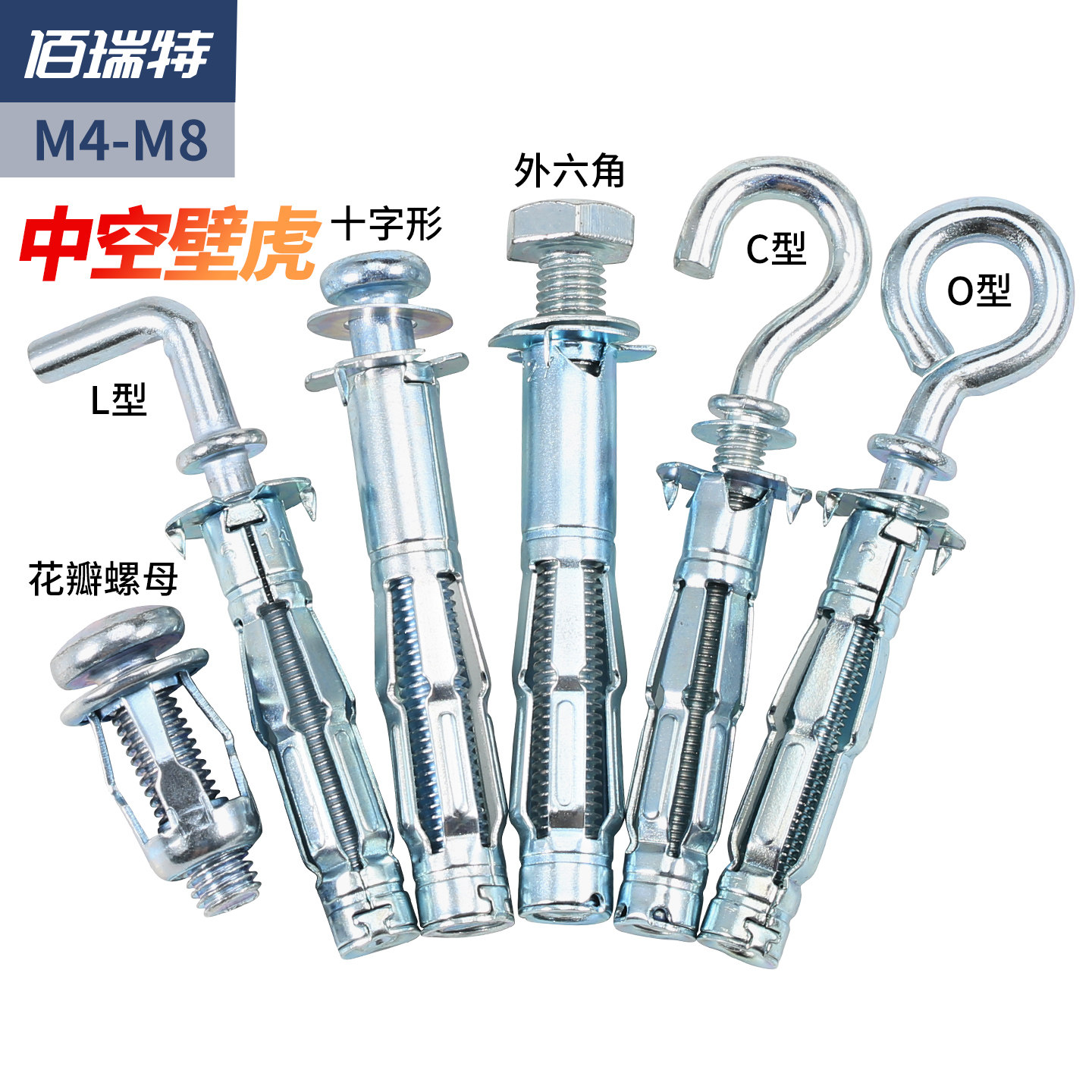 镀锌中空壁虎管石膏板飞机膨胀螺丝花瓣螺母空心砖墙专用膨胀螺栓,五金/工具,膨胀螺丝,淘宝优惠券,粉丝福利购,淘宝优惠卷