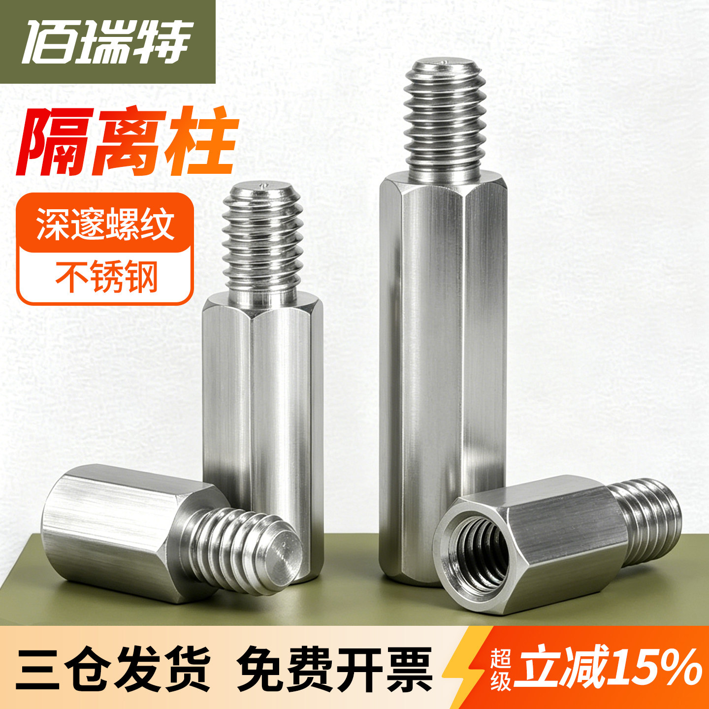 【回购王】单头六角柱!送货上门