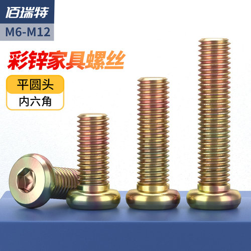 【回购王】家具螺丝彩锌送货上门