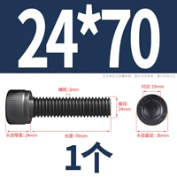 M24*70 [1] все зуб