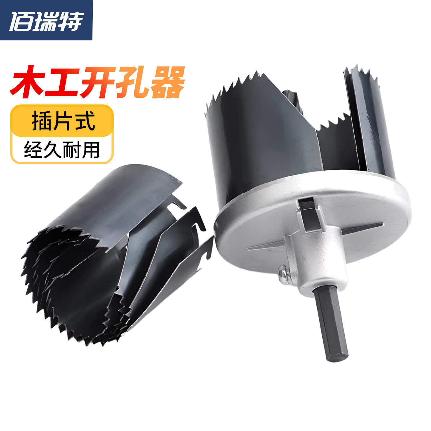 【回购王】木工开孔器！送货上门图片