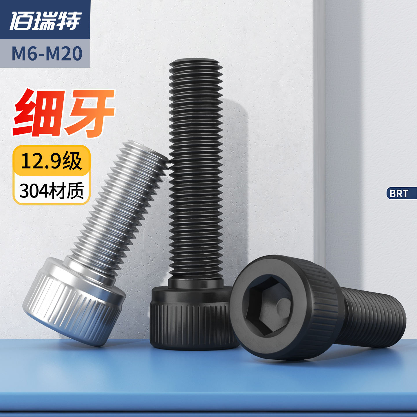 【回购王】高强细牙螺丝送货上门