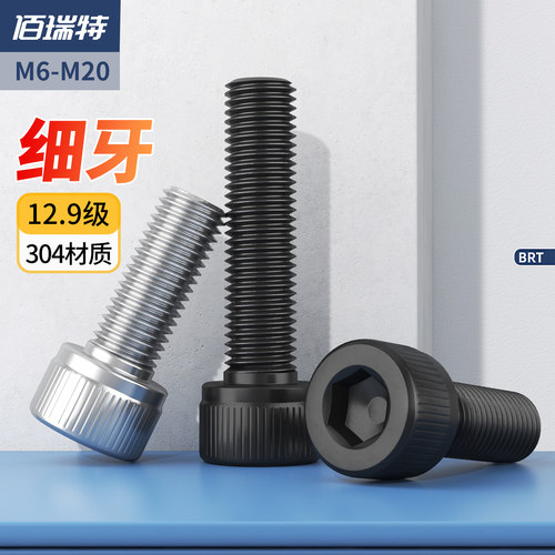 【回购王】高强细牙螺丝送货上门