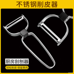 不锈钢削皮刀土豆去皮神器苹果瓜刨厨房水果家用多功能薄皮刮皮刀