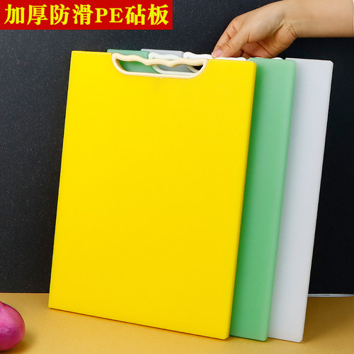 塑料砧板PE防霉抗菌菜板加厚刀板