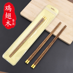 高档鸡翅木筷子家用实木无漆无蜡商用防滑耐高温木筷加长防潮防霉