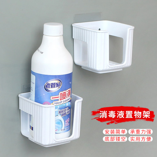 消毒液置物架酒精挂架免打孔收纳