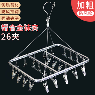 方形铝合金晾衣架多夹子晾晒袜子架多功能袜夹晾晒架凉内裤神器圆