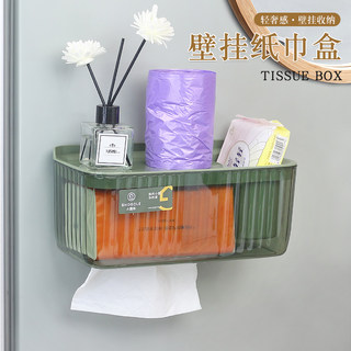 卫生间厕纸盒免打孔纸巾盒卷纸器抽纸盒创意壁挂式收纳防水纸巾架
