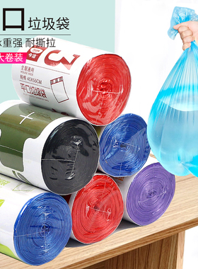 垃圾袋家用加厚中号黑色彩色平口厨房酒店实惠装点断式塑料袋卷装