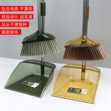 透明扫把簸箕组合套装家用扫地笤帚软毛不粘头发神器垃圾铲撮箕
