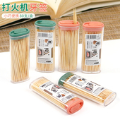 打火机式 牙签盒牙签筒车载旅行牙签套旅游随身便携迷你牙签收纳盒