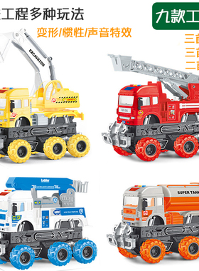 林达变形工程车土挖掘机消防云梯惯性车讲故事音乐玩具车男孩车模