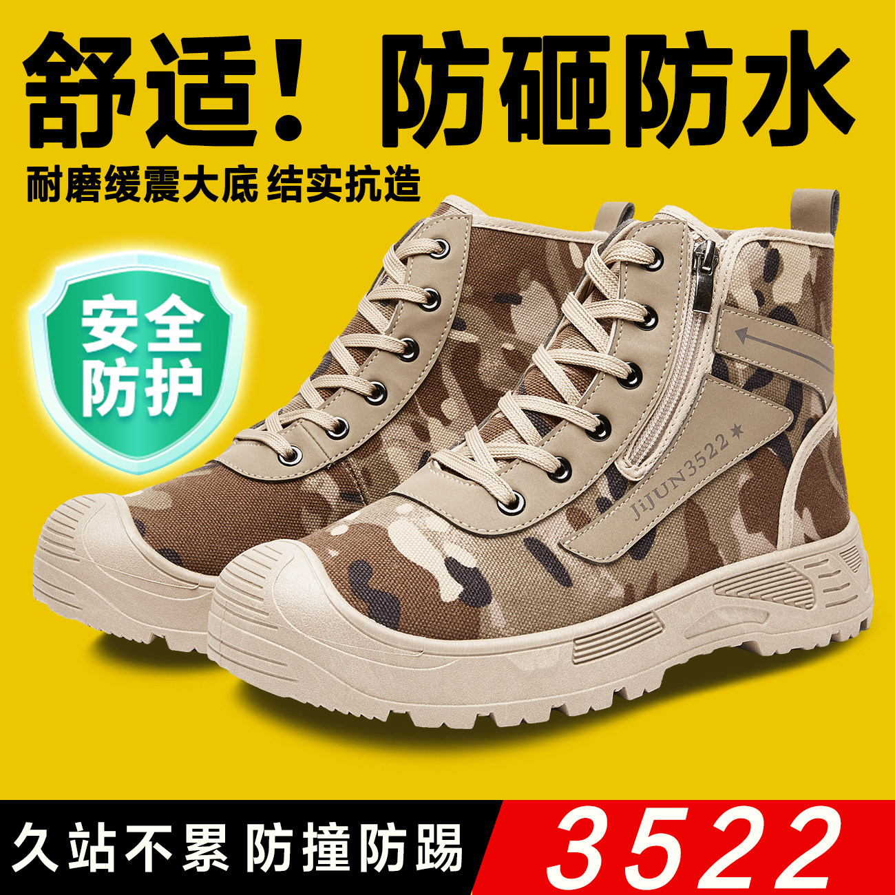 3522正品男士春秋高帮透气防水侧拉链抗风耐磨防滑建筑工地工装靴