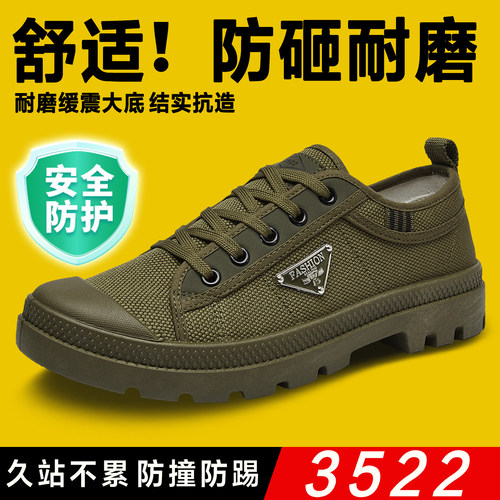 耐磨防滑劳保鞋男3522夏季新款