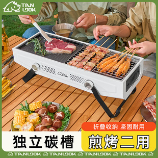 探露户外烧烤架烧烤炉家用烧烤无烟工具用品烤肉炉子烤串炉加厚