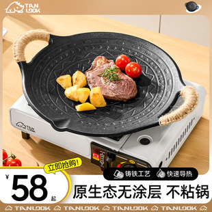 探露烤盘铸铁户外卡式炉烤肉盘家用电磁炉瓦斯灶烤肉锅大号铁板烧