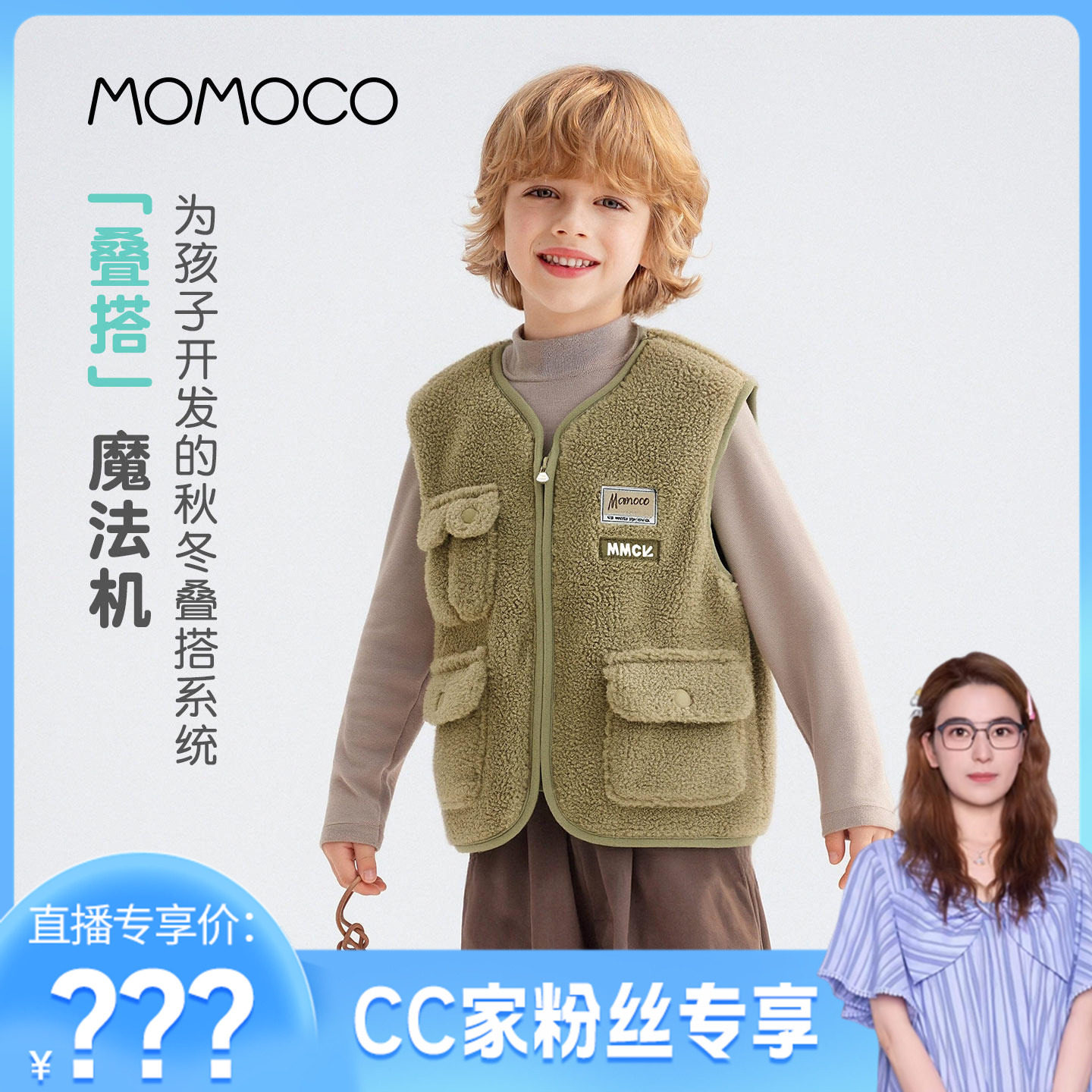 【CC家CC】玛米玛卡多口袋纯色马甲75410110003