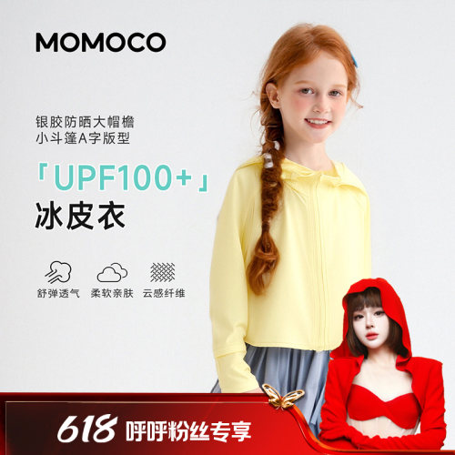 【呼呼专享】MOMOCO玛米玛卡女童防晒衣薄款外套拉链78630111013