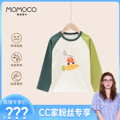 【CC家居控】玛米玛卡休闲撞色T恤77740235005