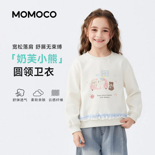 【花花推荐】MOMOCO/玛米玛卡女童可爱卫衣2026秋季新款儿童洋气