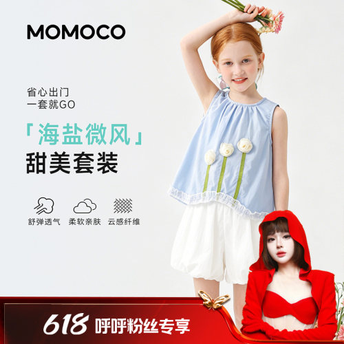 【呼呼专享】MOMOCO夏季女童时髦甜美套装可爱两件套78630578031