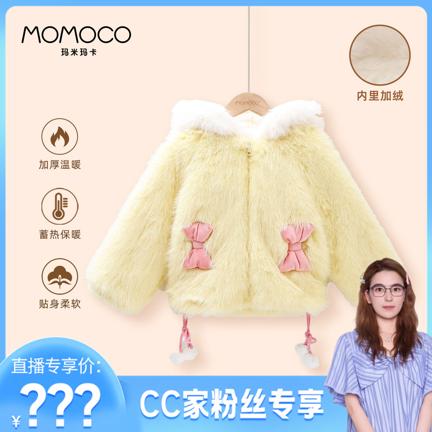 【CC家CC】玛米玛卡蝴蝶结口袋毛毛外套（演出服）77830123002