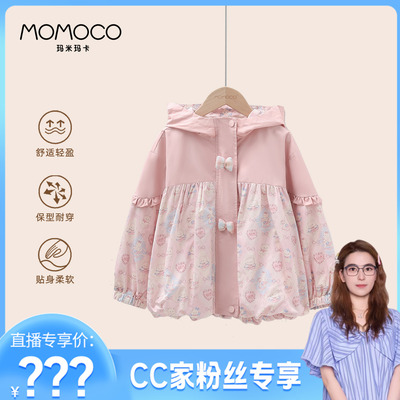 【CC家居控】玛米玛卡甜美满印连帽外套77780107011