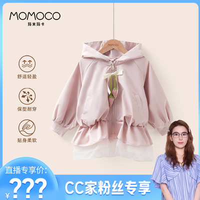 【CC家居控】玛米玛卡甜美时尚连帽外套77780107016
