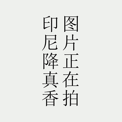 印尼紫润降真香 番降鸡骨鹤骨龙筋斋醮科仪朝真礼斗非海南竹签香