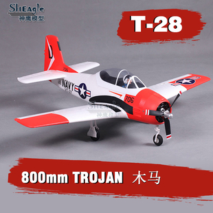 FMS T28 V2二战遥控航模飞机 固定翼模型战斗机特洛伊人像真机EPO