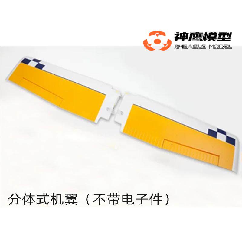 FMS1220mm守护者V1V2配件桨叶翼撑电机电调舵机起落架主翼机身图片