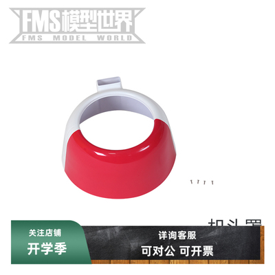 海狸飞机贴纸连接杆螺旋桨