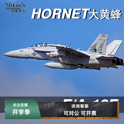 遥控飞机电动涵道固定翼航模