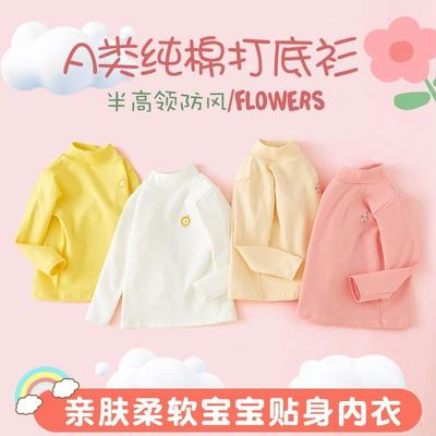 【肖恩专享】儿童纯棉打底衫秋冬半高领男童女童A类宝宝长袖t恤