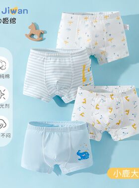 男童内裤儿童纯棉四角短裤