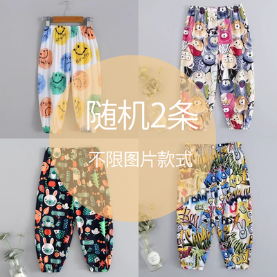 【肖恩专享】儿童棉绸防蚊裤随机款女童灯笼裤宝宝男童薄款睡裤